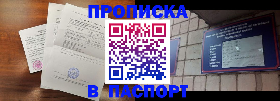 миграционный учет в Южно-Сухокумске