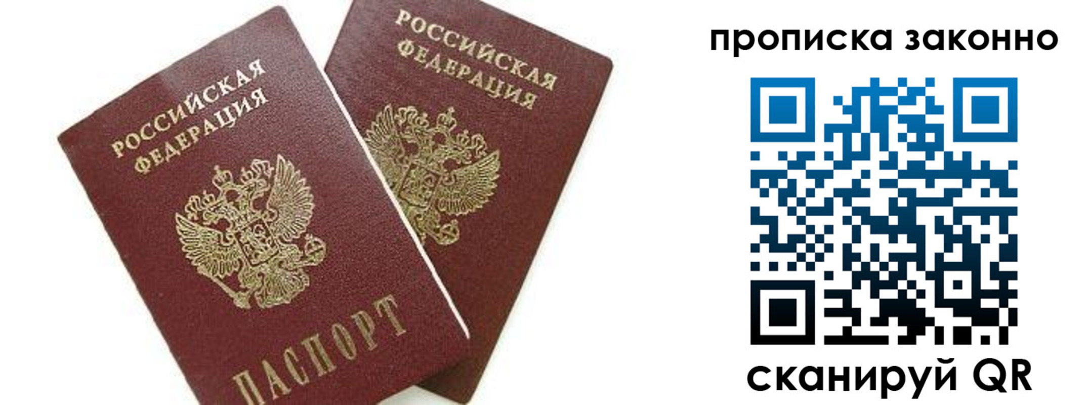 прописка для военкомата в Южно-Сухокумске