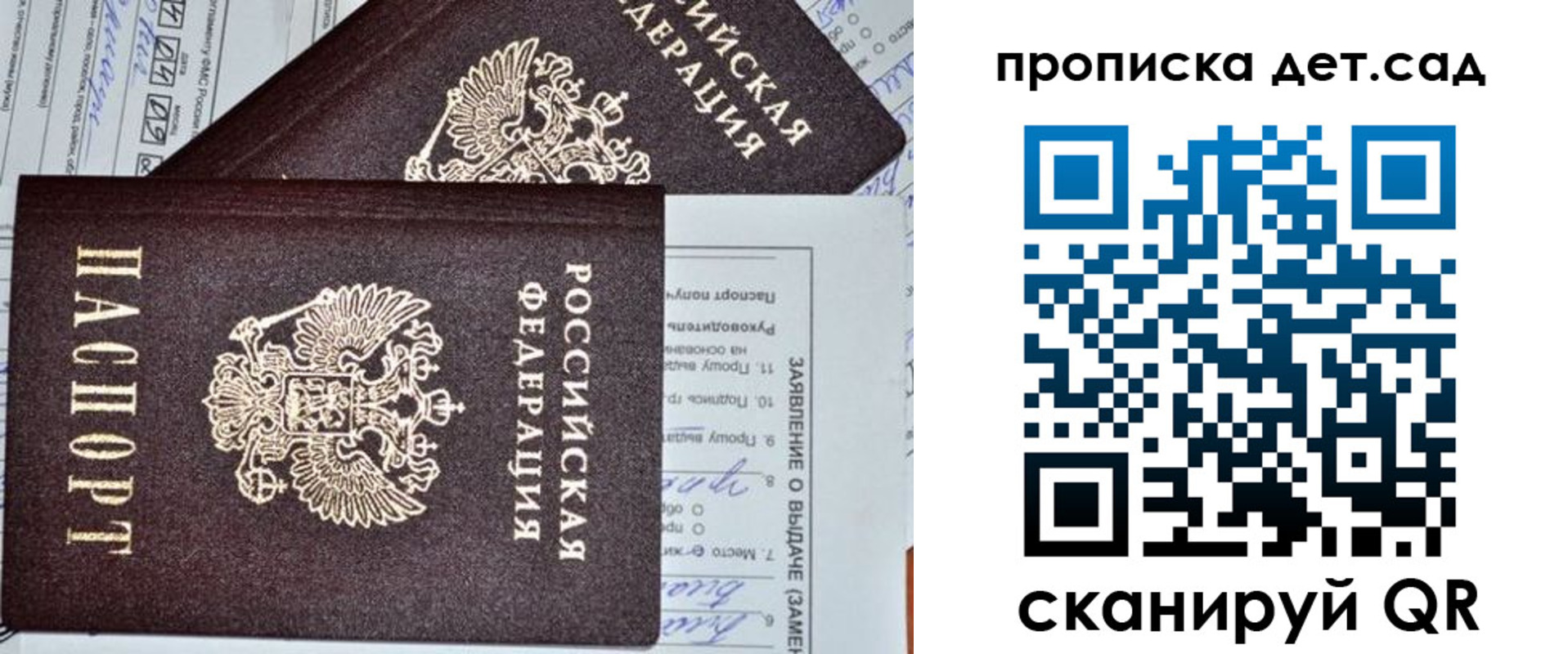 прописка регистрация в Южно-Сухокумске