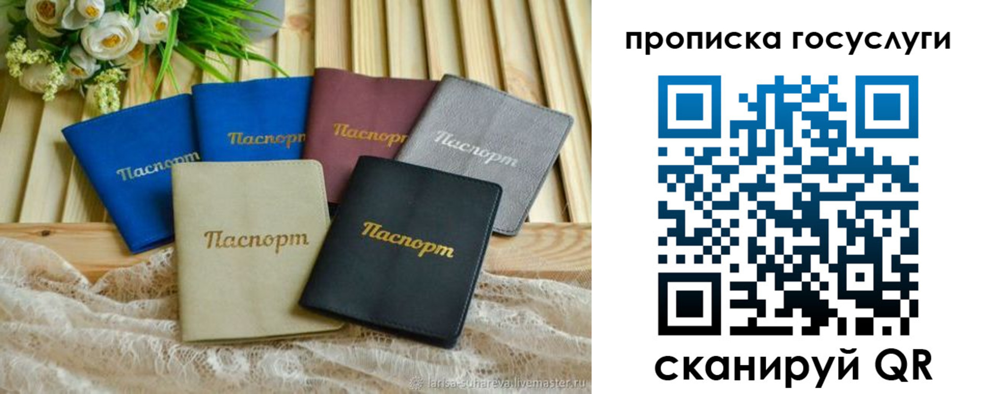 регистрация в Южно-Сухокумске
