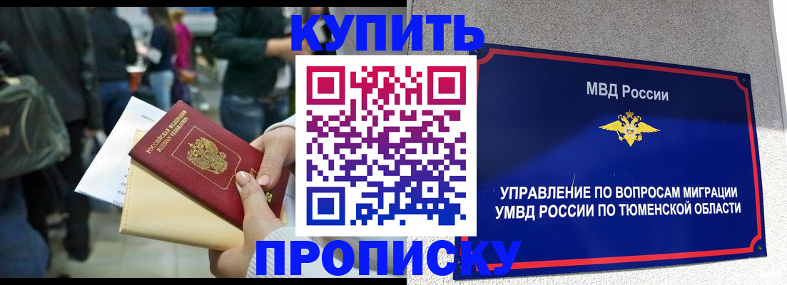 временная регистрация в Южно-Сухокумске