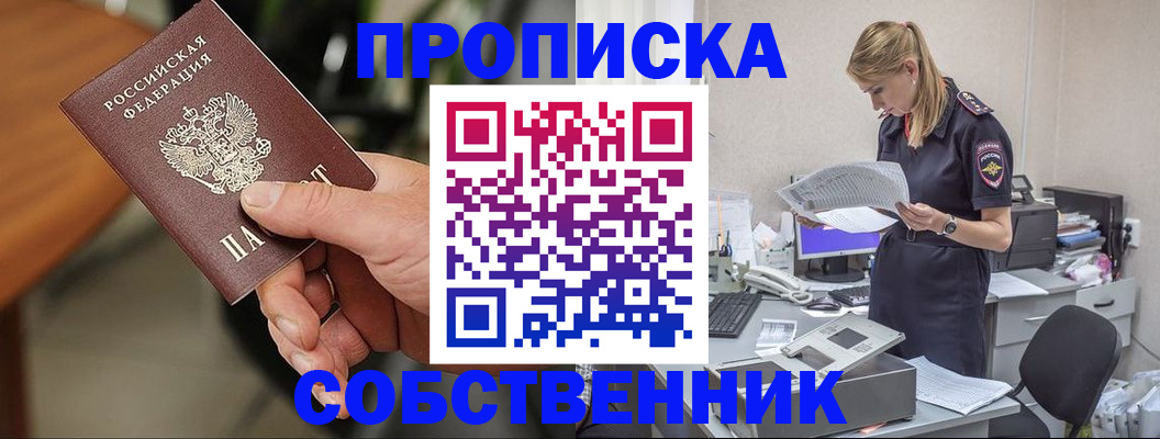 временная регистрация для всех в Южно-Сухокумске