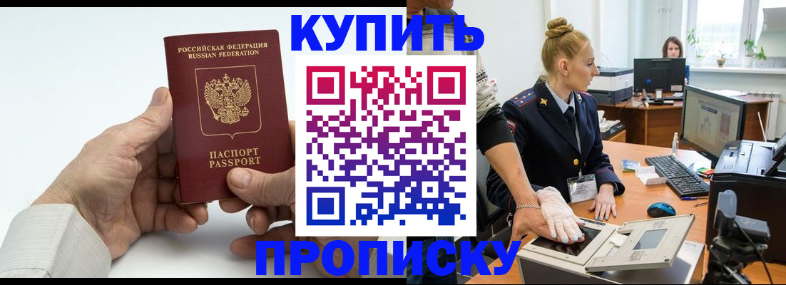 временная регистрация поиск в Южно-Сухокумске