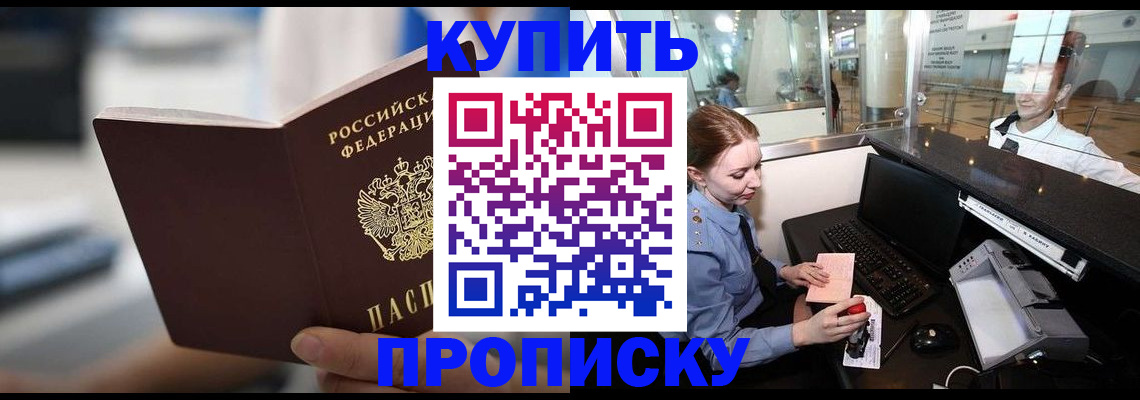 временная регистрация законно в Южно-Сухокумске