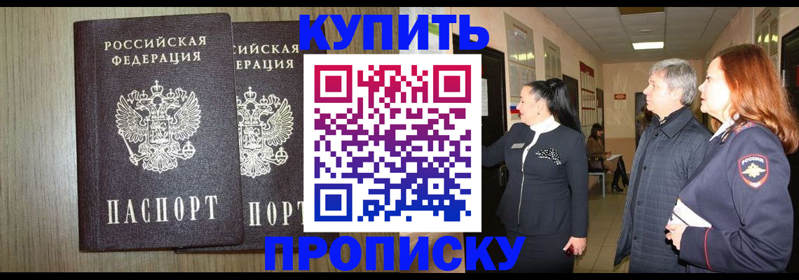 где прописаться в Южно-Сухокумске