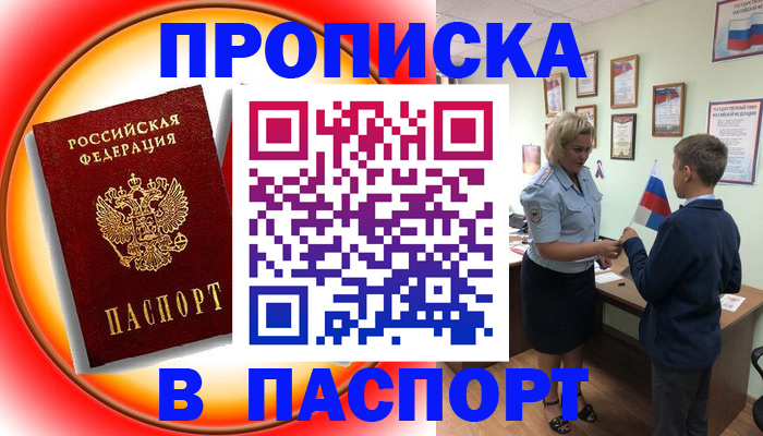 регистрация в Южно-Сухокумске