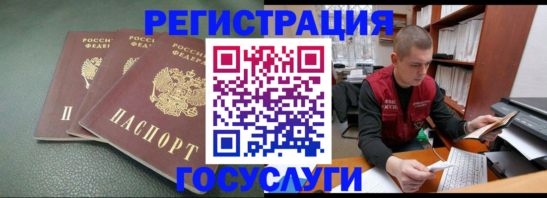 временная прописка в Южно-Сухокумске