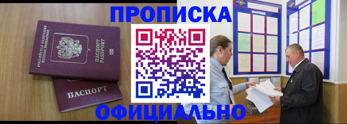 миграционный учет в Южно-Сухокумске