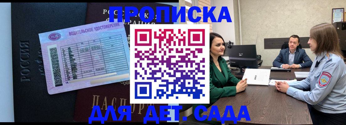 миграционный учет в Южно-Сухокумске